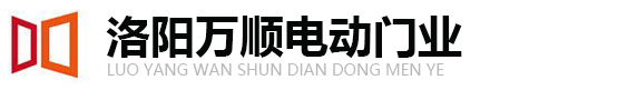 洛陽(yáng)萬(wàn)順電動(dòng)門(mén)業(yè)