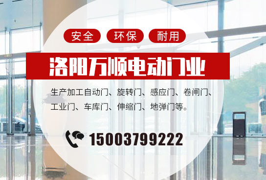電動(dòng)伸縮門(mén)的智能化升級(jí)與技術(shù)應(yīng)用